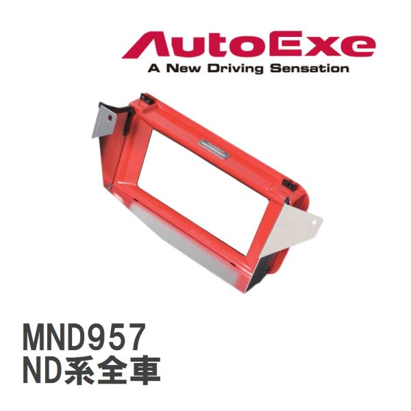 【AutoExe/オートエグゼ】 スポーツインダクションボックス エアフィルター無し マツダ ロード...