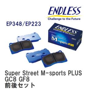 【ENDLESS】 ブレーキパッド Super Street M-sports PLUS MP348223 スバル インプレッサ GC8 GF8 フロント・リアセット