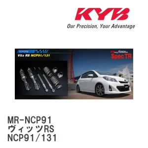 クスコ（CUSCO） ヴィッツ NCP13 車高調 ストリートゼロ 134-62P-CNF