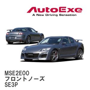 オートエクゼ 【AutoExe/オートエグゼ】 SE-03C スタイリングキット