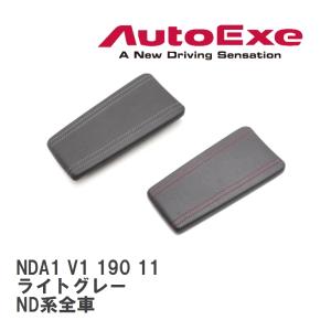オートエクゼ オートエグゼ(AUTOEXE) センターコンソールリッド レッド