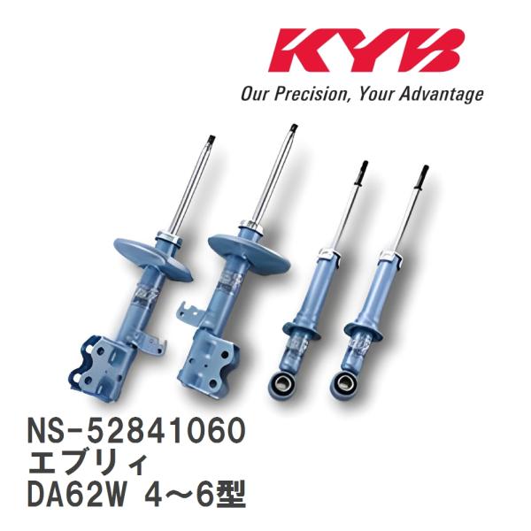 【KYB/カヤバ】 NEW SR SPECIAL 1台分 セット スズキ エブリィ DA62W 4〜...
