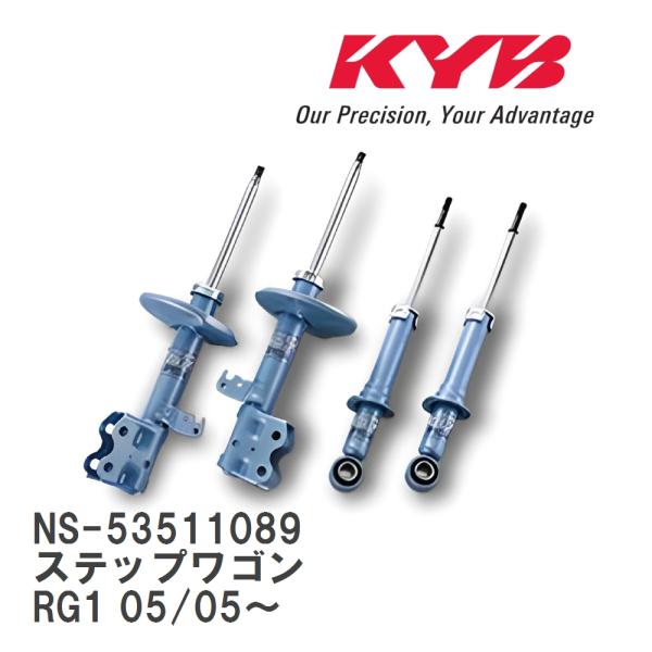 【KYB/カヤバ】 NEW SR SPECIAL 1台分 セット ホンダ ステップワゴン RG1 0...