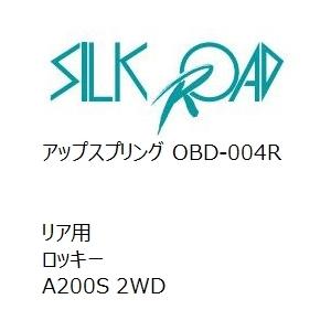 【SilkRoad/シルクロード】 アップスプリング リア ダイハツ ロッキー A200S 2WD ...