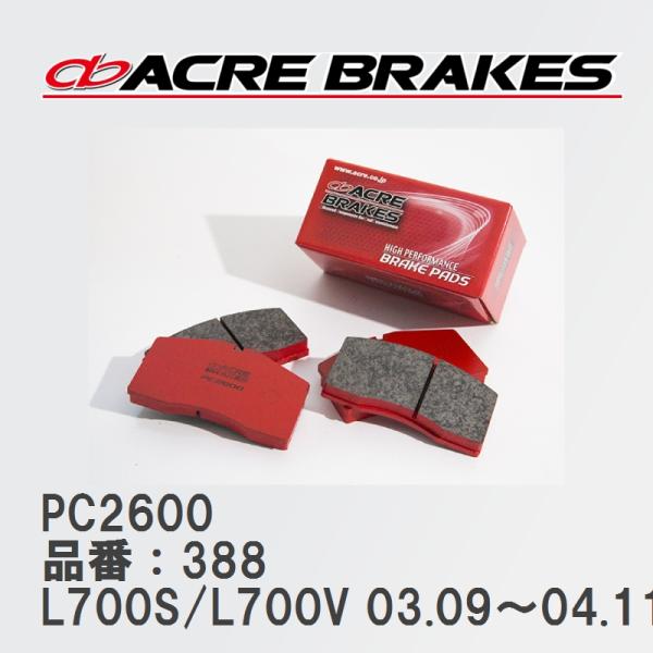 【ACRE】 レーシングブレーキパッド PC2600 品番：388 ダイハツ ミラ L700S/L7...