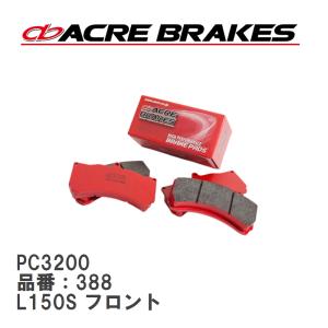 【ACRE】 レーシングブレーキパッド PC3200 品番：388 ダイハツ ミラ L700S/L700V(NA) 03.09〜04.11