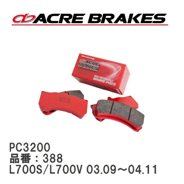 【ACRE】 レーシングブレーキパッド PC3200 品番：388 ダイハツ ミラ L700S/L7...