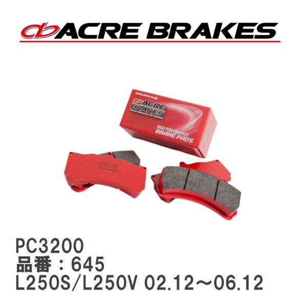 【ACRE】 レーシングブレーキパッド PC3200 品番：645 ダイハツ ミラ L250S/L2...