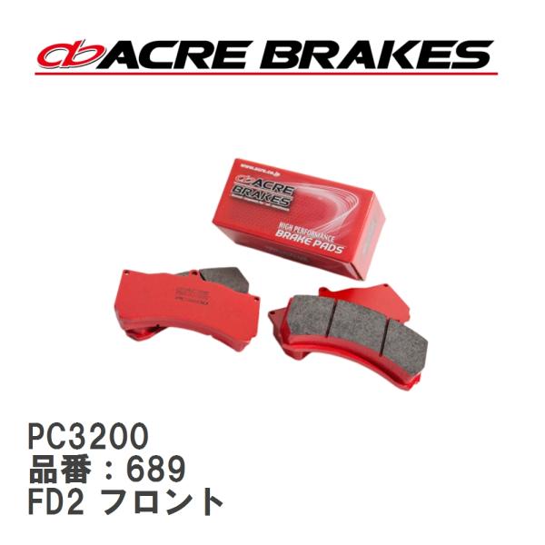 【ACRE】 レーシングブレーキパッド PC3200 品番：689 ホンダ シビック FD2 フロン...