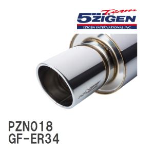 【5ZIGEN】 マフラー PRORACER ZZ ニッサン スカイライン R34 NA GF-ER34 [PZN018]