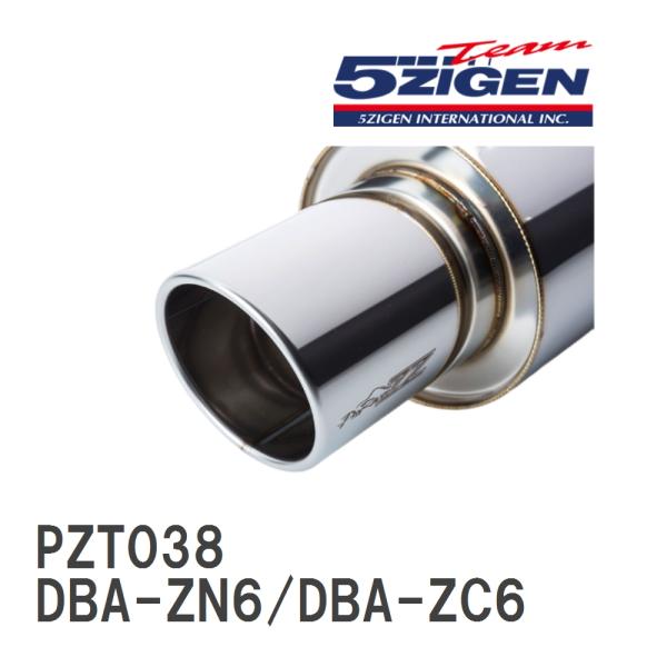 【5ZIGEN】 マフラー PRORACER ZZ トヨタ 86/BRZ DBA-ZN6/DBA-Z...