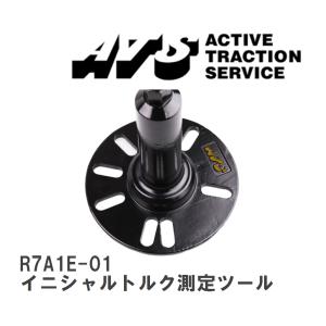 【ATS】 イニシャルトルク測定ツール [R7A1E-01]｜viigoras2