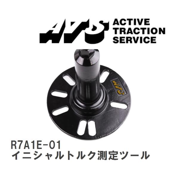 【ATS】 イニシャルトルク測定ツール [R7A1E-01]