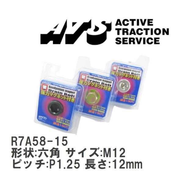 【ATS】 強力ネオジムマグネット付オイルドレンボルト 形状:六角 サイズ:M12 ピッチ:P1.2...
