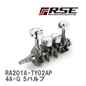 【RSE/リアルスピードエンジニアリング】 ストローカーキット 4A-G 5バルブ 1.8 CPピストン [RA201A-TY02AP]｜viigoras2