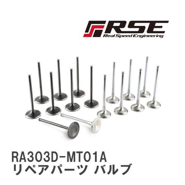 【RSE/リアルスピードエンジニアリング】 レーシングバルブセット リペアパーツ バルブ 1pc 4...