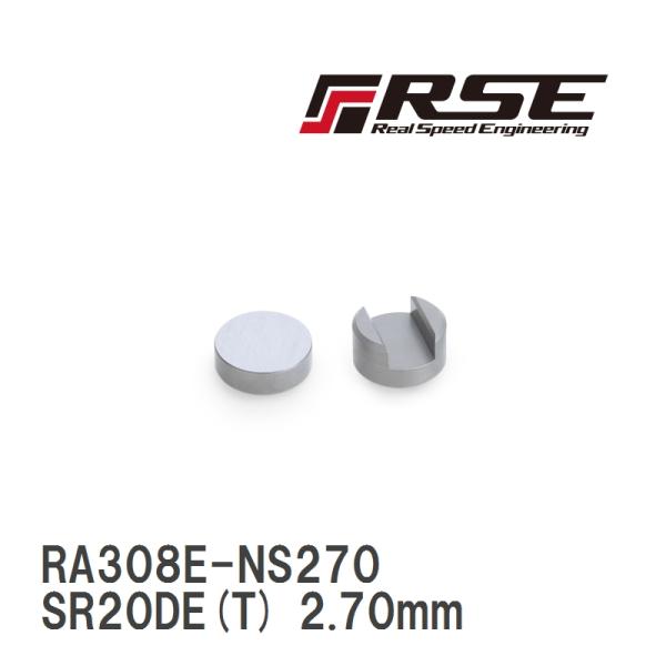【RSE/リアルスピードエンジニアリング】 ソリッドピボットシム SR20DE(T) 2.70mm ...