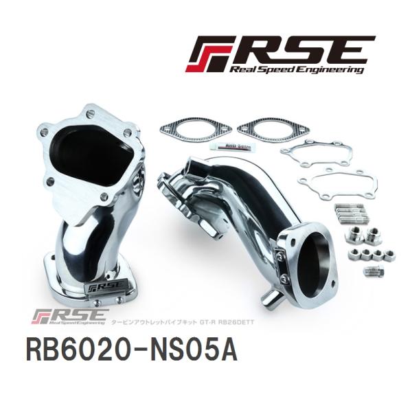 【RSE/リアルスピードエンジニアリング】 タービンアウトレットパイプキット GT-R RB26DE...
