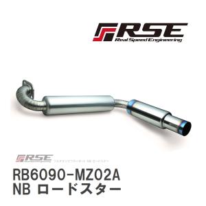 RSE/リアルスピードエンジニアリング】 フルチタンマフラーキット