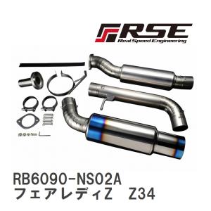 フェアレディZ Z34 ジェントルサウンドマフラー 出口