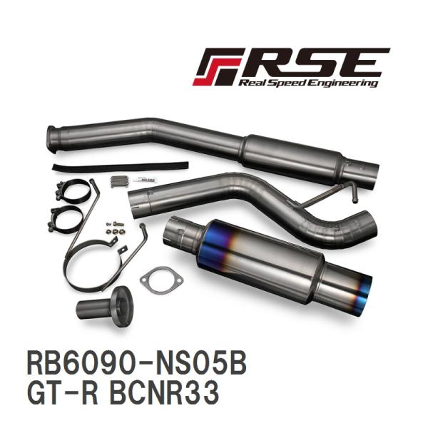 【RSE/リアルスピードエンジニアリング】 フルチタンマフラーキット ニッサン GT-R BCNR3...