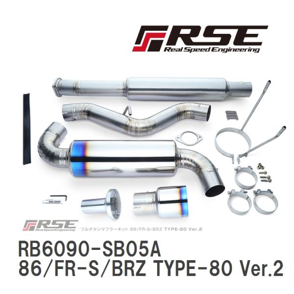 【RSE/リアルスピードエンジニアリング】 フルチタンマフラーキット 86/FR-S/BRZ TYP...