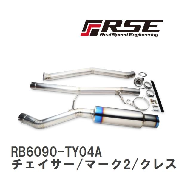 【RSE/リアルスピードエンジニアリング】 フルチタンマフラーキット トヨタ チェイサー/マーク2/...