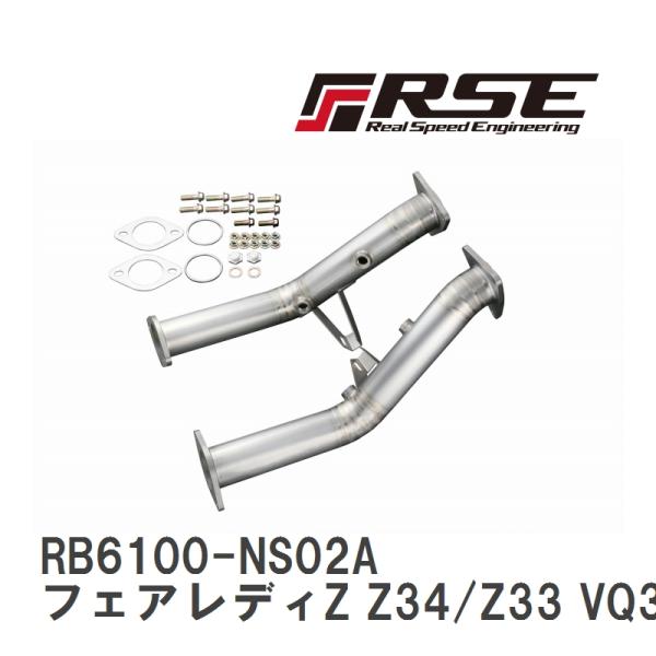 【RSE/リアルスピードエンジニアリング】 フルチタン触媒ストレートパイプキット フェアレディZ Z...