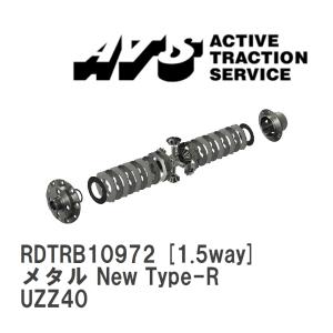 【ATS】 LSD メタル New Type-R 1.5way レクサス SC UZZ40 [RDTRB10972]｜viigoras2