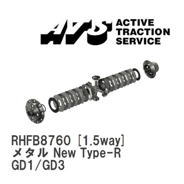 【ATS】 LSD メタル New Type-R 1.5way ホンダ フィット GD1/GD3 [...