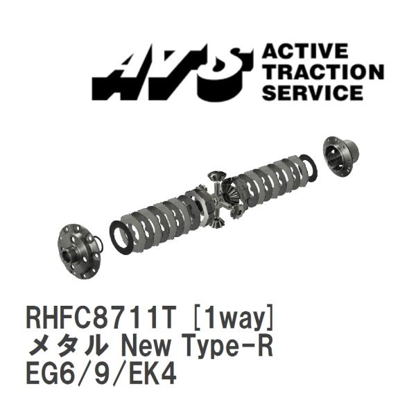 【ATS】 LSD メタル New Type-R 1way ホンダ シビック EG6/9/EK4 [...