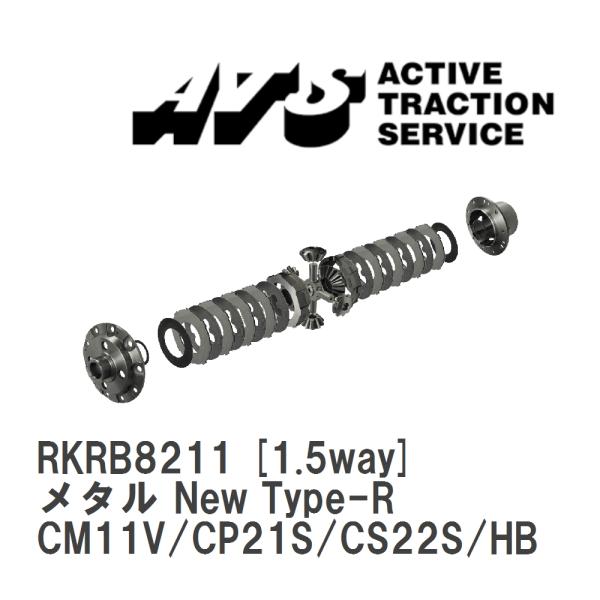 【ATS】 LSD メタル New Type-R 1.5way スズキ アルトワークス CM11V/...