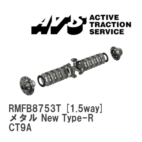 【ATS】 LSD メタル New Type-R 1.5way ミツビシ ランサーEVO VII~I...