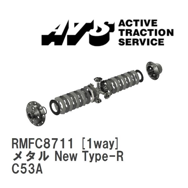 【ATS】 LSD メタル New Type-R 1way ミツビシ ミラージュ C53A [RMF...