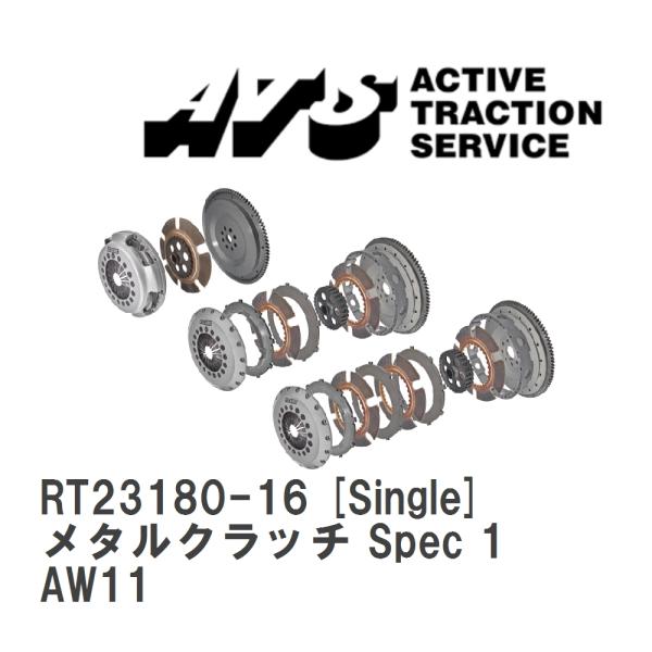 【ATS】 メタルクラッチ Spec 1 Single トヨタ MR2 AW11 [RT23180-...