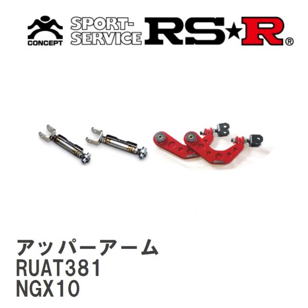 【RS★R/アールエスアール】 アッパーアーム トヨタ C-HR NGX10 H30/5〜 [RUA...