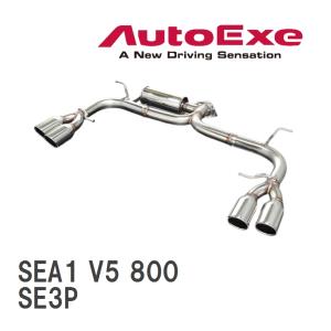 オートエクゼ オートエグゼ(AUTOEXE) プレミアテールマフラー RX