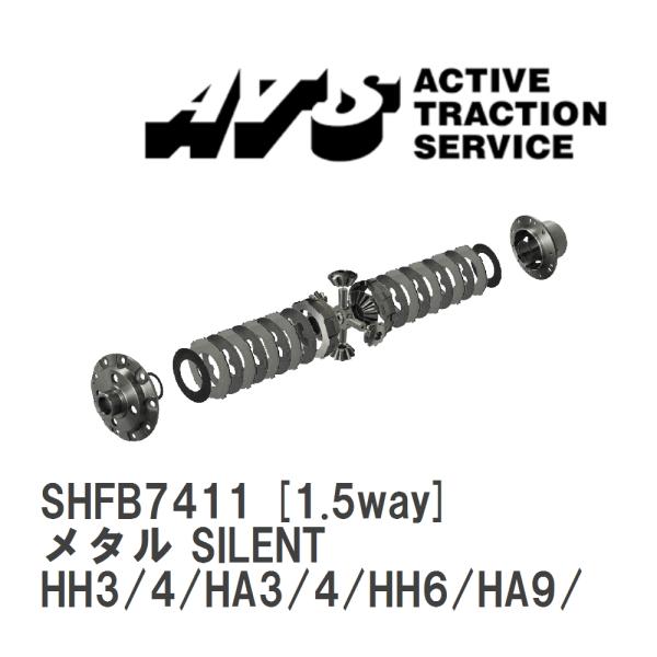 【ATS】 LSD メタル SILENT 1.5way ホンダ アクティ HH3/4/HA3/4/H...
