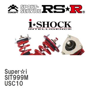 RSR インプレッサスポーツ GT3 車高調 ベーシックi BAIF506M BAIF506S