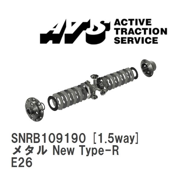 【ATS】 LSD メタル New Type-R 1.5way ニッサン NV350キャラバン E2...
