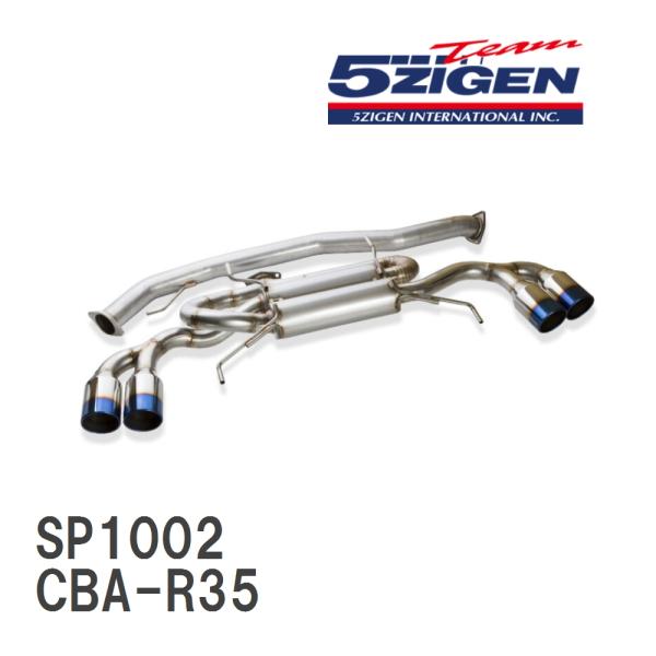 【5ZIGEN】 マフラー 5ZIGEN SP SPEC STREET ニッサン GT-R CBA-...