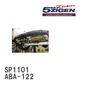 【5ZIGEN】 マフラー 5ZIGEN SP SPEC STREET ロータス エボーラ ABA-122 [SP1101]｜viigoras2