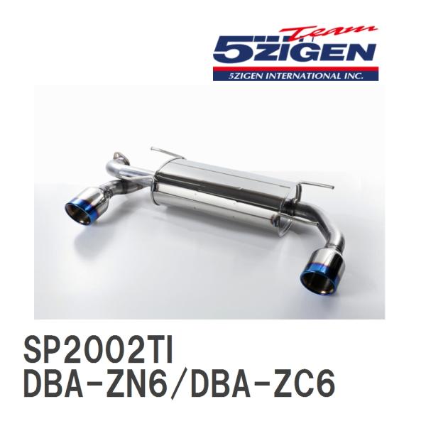 【5ZIGEN】 マフラー 5ZIGEN SP SPEC STREET トヨタ 86/BRZ 前期 ...