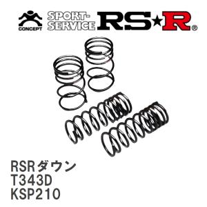 RSR RS-Rスーパーダウンサス ヤリス MXPH10/FF R2/2〜 ハイブリッドX