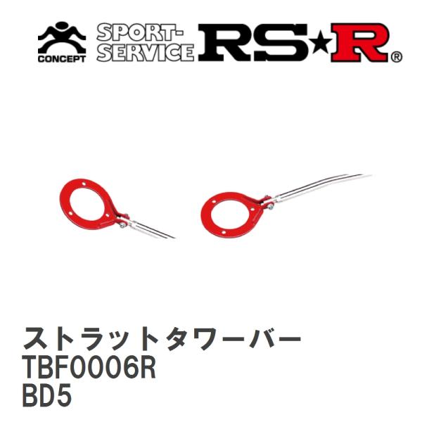 【RS★R/アールエスアール】 ストラットタワーバー セットリア スバル レガシィ BD5 H5/1...