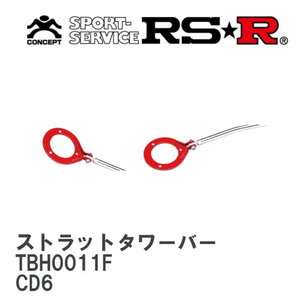 【RS★R/アールエスアール】 ストラットタワーバー セットフロント ホンダ アコード CD6 H5...