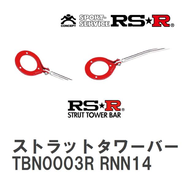 【RS★R/アールエスアール】 ストラットタワーバー リア ニッサン パルサー RNN14 H2/8...