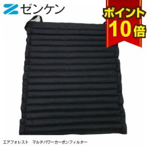 ゼンケン 空気清浄機 エアフォレスト ZF-2000 ZF-2100 交換フィルター マルチパワーカ...