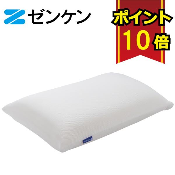高反発枕　キュービックボディ枕 NPC-050 ホワイト　オーダーメイド感覚　洗濯機可　清潔　寝返り...