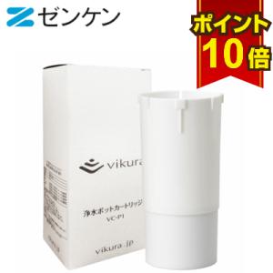 ゼンケン 浄水器 共通カートリッジA C-MFH-KA 対応機種 MFH-50A MFH
